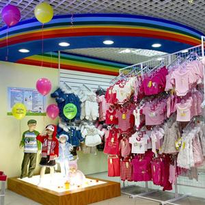Детские магазины Давыдовки