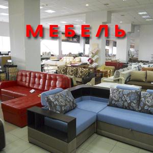 Магазины мебели Давыдовки