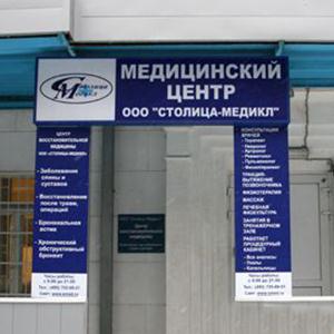 Медицинские центры Давыдовки