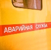 Аварийные службы в Давыдовке