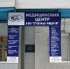 Медицинские центры в Давыдовке