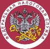 Налоговые инспекции, службы в Давыдовке
